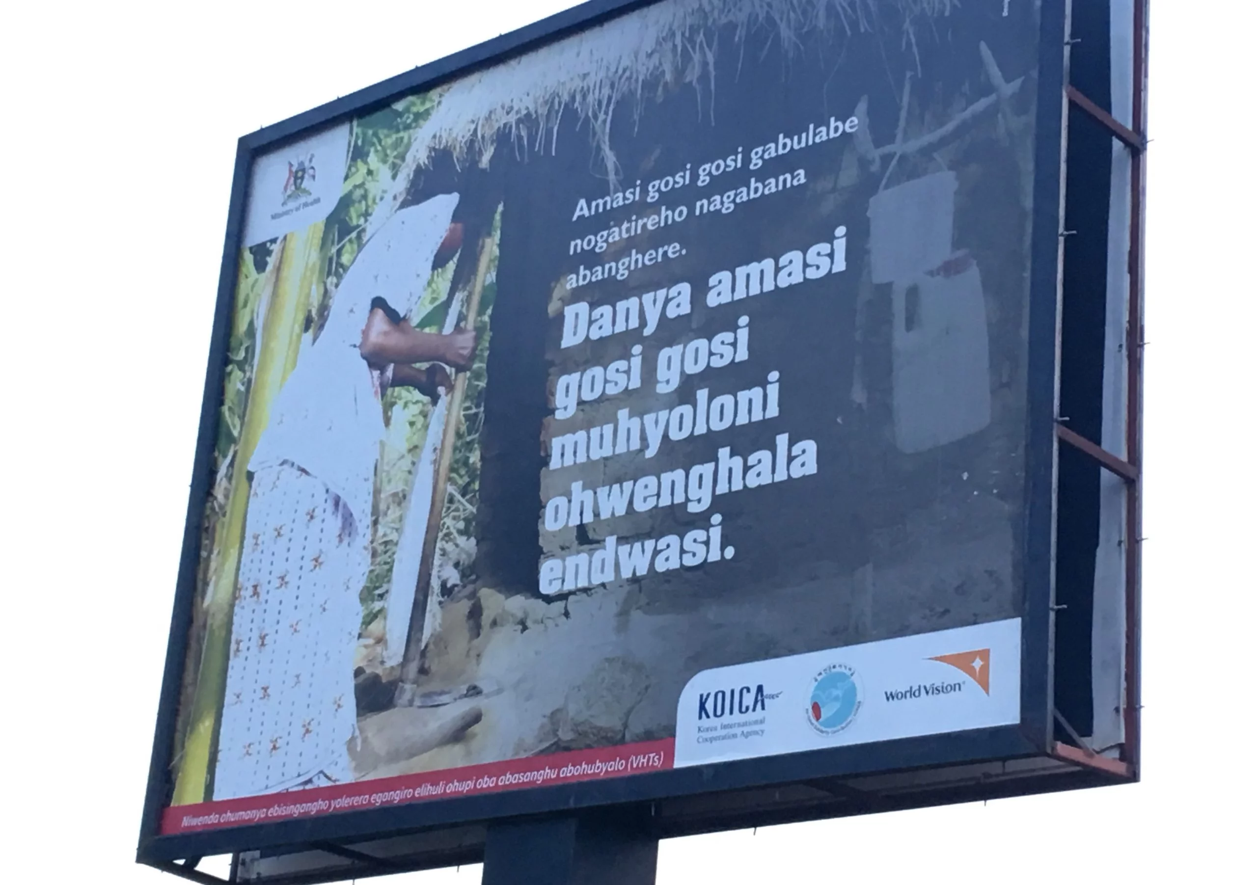 A billboard in Uganda